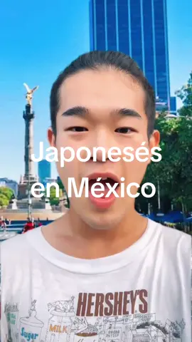 Así dicen los Japoneses en México. #Mexico #Cdmx #Mexicomagico #japon #japones #culturajaponesa #mexicojapon  #japonesenmexico #monterrey #guadalajara #tijuana #puebla #queretaro #leonguanajuato #guanajuato 