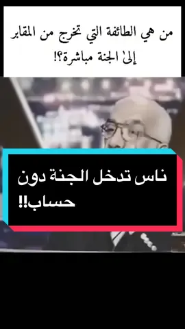 #اللهم_صلي_على_نبينا_محمد #الله_اكبر #اللهم_لك_الحمد_ولك_الشكر #pourtoi #foryoupage #viral #video #tiktok #foryou #tiktokfrance #tiktok_tunis #tiktokalgeria @لبنى عبد العزيز @radwaelsherbeny @Nadia Al-zou'bi  @Mimi  @Mimi  @Mimi 