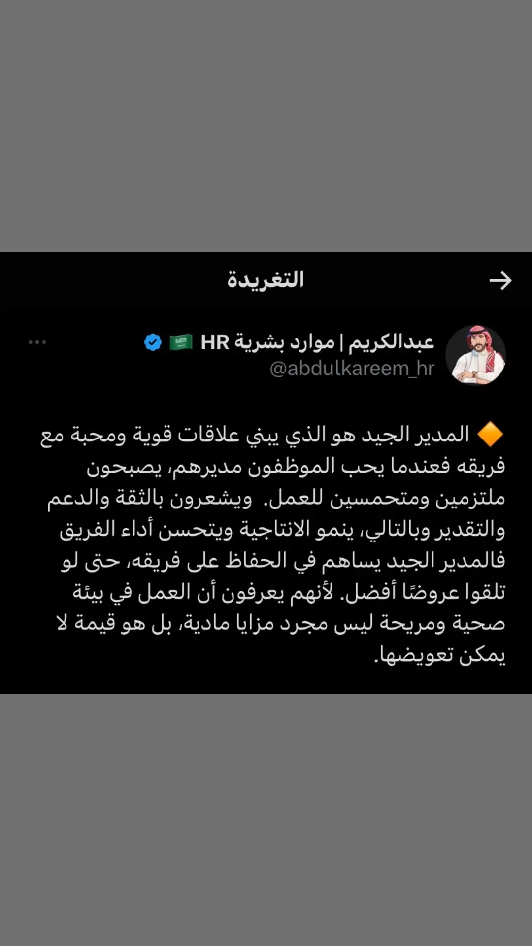 #fyp  #بيئة_العمل  #المدير 