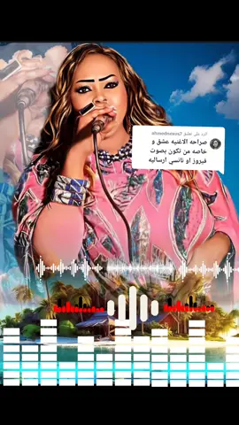 الرد على @ahmednexus7  #قلب❤️متابعه✝️اكسبلور  #جنوب_الحزام_مكتب_السهريج🔥🎤  #ود_اللواء_للإنتاج_الفني🎶🎤🎬  #المرحومة_فيروز_عبدالله  #يا_قلبي_م_تااابع_الأوهام🔥🎤 🔥🎤 