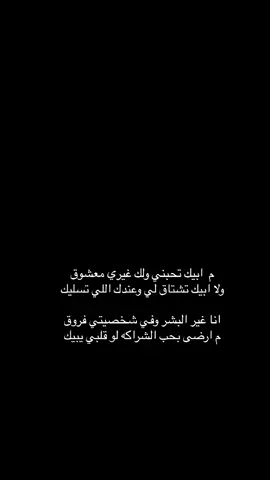 قلبك لي ❤️ ... 