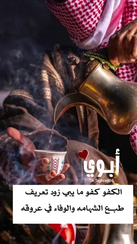 ابوي❤️#دعوات_الكترونيه #اكسبلور #taghred08 #مدح #الكفو #اكسبلورexplore #ترند #ابي #أبوي_تاج_راسي 