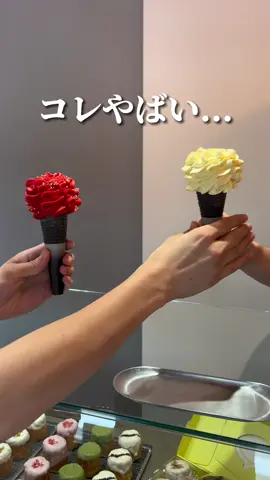 このアイス可愛いし美味い！！ 📍 福岡天神 【SHARETORAN? 】 ▶︎住所：福岡県福岡市中央区今泉1-18-40 ▶︎アクセス： 天神駅から徒歩5分 ▶︎営業時間：10:00〜完売次第閉店 ▶︎定休日：不定休 ▶︎ 予算：500~1000円