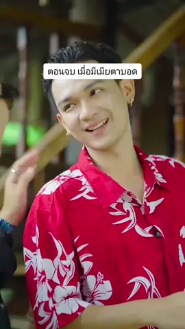 ตอนจบ เมื่อมีเมียตาบอด #ละครสั้นสะท้อนสังคม 