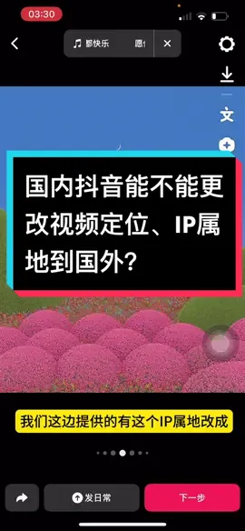 如何修改自己的抖音定位和IP属地到指定国家#独享节点 #独享节点搭建教学 #douyin #tiktok运营 #tiktok #tiktok变现 #节点 #0播放解决 #独享节点和共享节点的区别 #foryoupage❤️❤️ #关注我 
