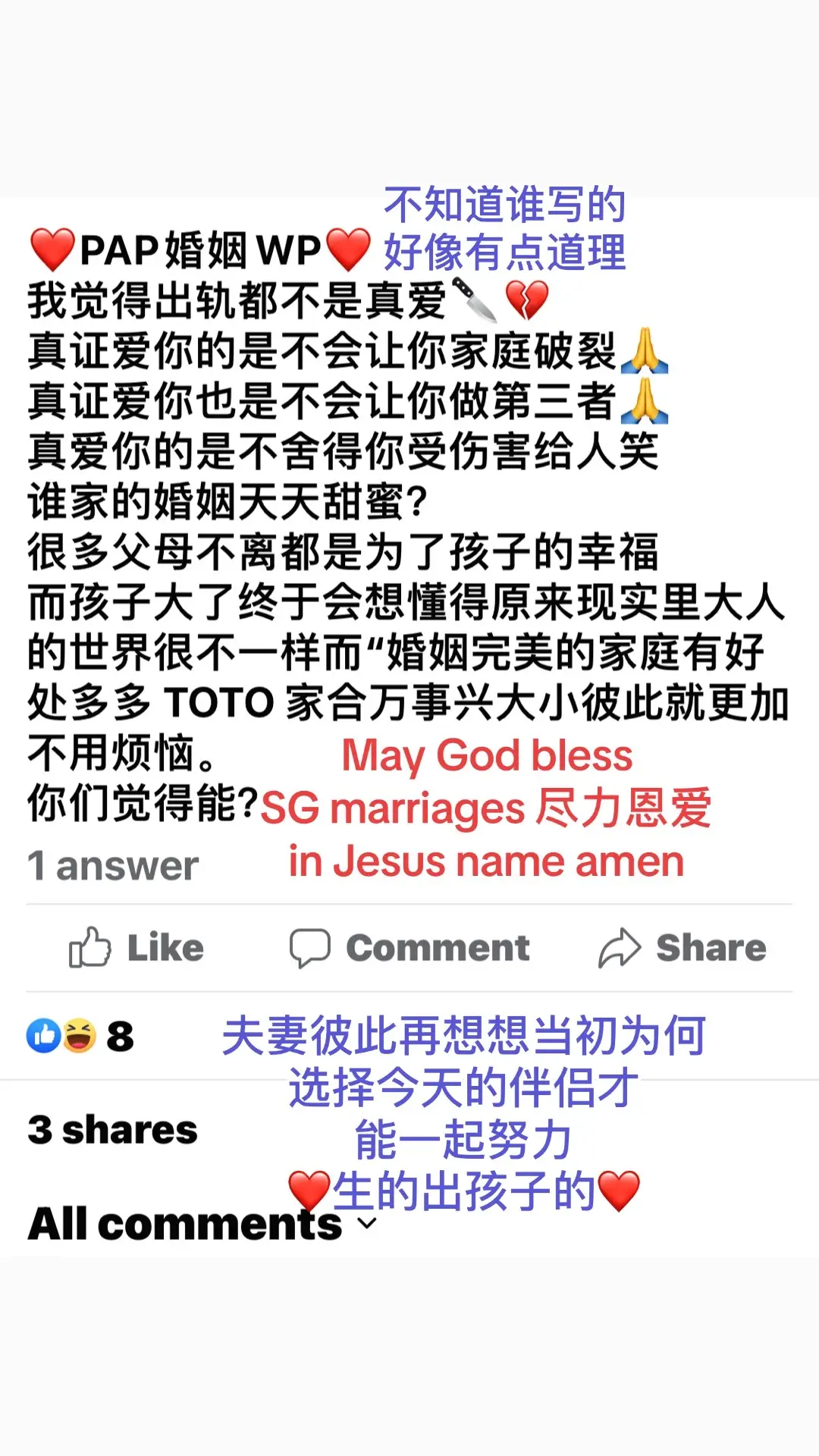 #婚姻 