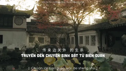 || Mười lạng tương tư, hai lạng rượu. Năm cân thương nhớ một biển tình...|| #máitâytìmchàng #maitaytimchang #西厢寻他 #duongbaho # #zianteam #zian_520 #nhactrungtheoyeucau #nhactrung #nhạctrungquốc #nhactrungquoc #musicchina #nhactrunghaynhat #nhactrungquoctamtrang #cophongkhuc #nhaccophong #cophong #douyin #douyin抖音 #douyin_china #xuhuong #thinhhanh #trending #fyp #nhactrunghay #ziansonder #LearnOnTikTok 