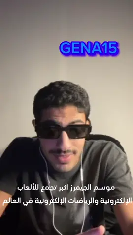 https://gamers8.gg/ar/music كود الخصم : GENA15 #AD #جمال_الصالح #موسم_الجيمرز 