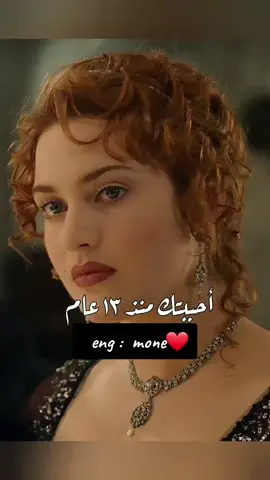 ما اجملهم ❤️ #تصميمي #اكتئاب #موسيقى #حزن #تايتنك #جاك_روز #viral #foryou #fypシ #fyp 