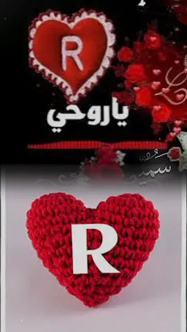 #حرفr_حسب_اطلبو_احرف_أّحًــــبًكم  #حروف_حسب_الطلب😍 #منشن #منشن_للي_تحبه #منشن_البيست_فريند #تصميمي #تصميم_فيديوهات🎶🎤🎬 @هــمۘــڛۣــٰا̍ٺ ּا̍ڶــحۡــب @هــمۘــڛۣــٰا̍ٺ ּا̍ڶــحۡــب @هــمۘــڛۣــٰا̍ٺ ּا̍ڶــحۡــب #tiktoklong #tiktok #tiktoklongs #viraltiktok 