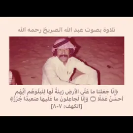 #عبدالله_الصريخ #تلاوات_المتوفين 