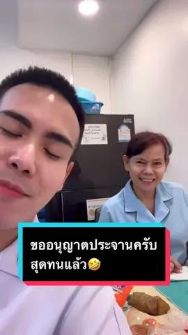 ช่วยด้วยครับหูผมดับไปแล้ว😂 #หมวดเฟิร์ส #BAH #การดูแลประคับประคอง #ติ๊กต๊อก #ขออนุญาตเจ้าของคลิป #ขอขึ้นหน้าฟีดหน่อย 