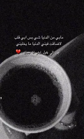#انا_والحزن_احباب💔 #قصيده #شيلات_روعه_خواطر_ذوق 