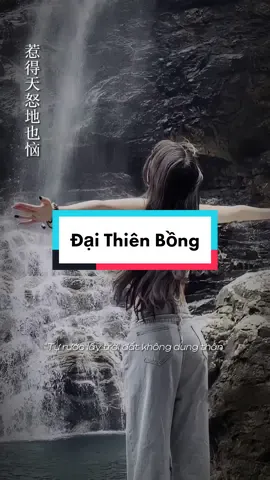 Đại Thiên Bồng - 2 ảnh #LearnOnTikTok #capcutmaster #cuon02 #fypシ 