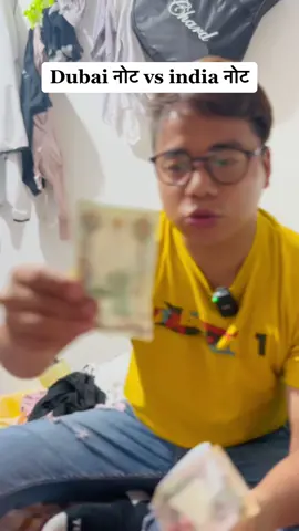 Power of dirham💪💪😱#viral #foryou #trending #tiktokdubai🇦🇪 #tiktokpakistan🇵🇰 #tiktokbangladesh🇧🇩 #tiktoknepal🇳🇵 #tiktokbhutan🇧🇹 #hindi #assamtiktok #indian #darjeeling #kalimpong 