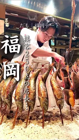 コレは感動… 店長さんありがとうございました☺️ ・ ・ ・ トロいわし… コレが本当に美味しい…😋 福岡にきたら絶対行きたい デートに最適な居酒屋さん🐟 迫力満点で本当に味が美味… 店員さんの接客250点☺️！ ご馳走様でした🙏✨ ＿＿＿＿＿＿＿＿＿＿＿＿＿＿ ・福岡おしゃれ居酒屋 ・炉端焼&焼鳥 ・夜デートにおすすめ ＿＿＿＿＿＿＿＿＿＿＿＿＿＿ 予約可 【店名】すみ劇場 むさし坐 【住所】福岡市中央区渡辺通5-5-12 【ｱｸｾｽ】天神南駅徒歩3分 【電話】050-5597-7133 【定休】不定休 【営業時間】16時〜24時(日曜-23時) 【支払い方法】 カード可 電子マネー可 QRコード決済可 （PayPay、d払い、au PAY) ＿＿＿＿＿＿＿＿＿＿＿＿＿＿＿ #福岡グルメ #福岡カフェ #福岡観光 #福岡旅行 #福岡デート #春吉グルメ #渡辺通りグルメ #天神グルメ #天神居酒屋