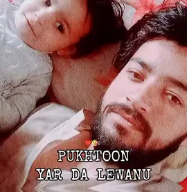 #PUKHTOON#YAR#DA#LEWANU#fypシ゚viral🖤tiktok☆♡🦋myvideo🤗foryou 