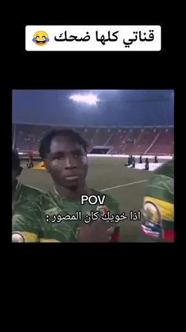 منشنه😂🔥#fyp #foryoupage #viral #ميمز #pourtoi #كوميديا_مضحكة #اكسبلورر #تحدي_الضحك😂 #الضحك #مقاطع_مضحكة 