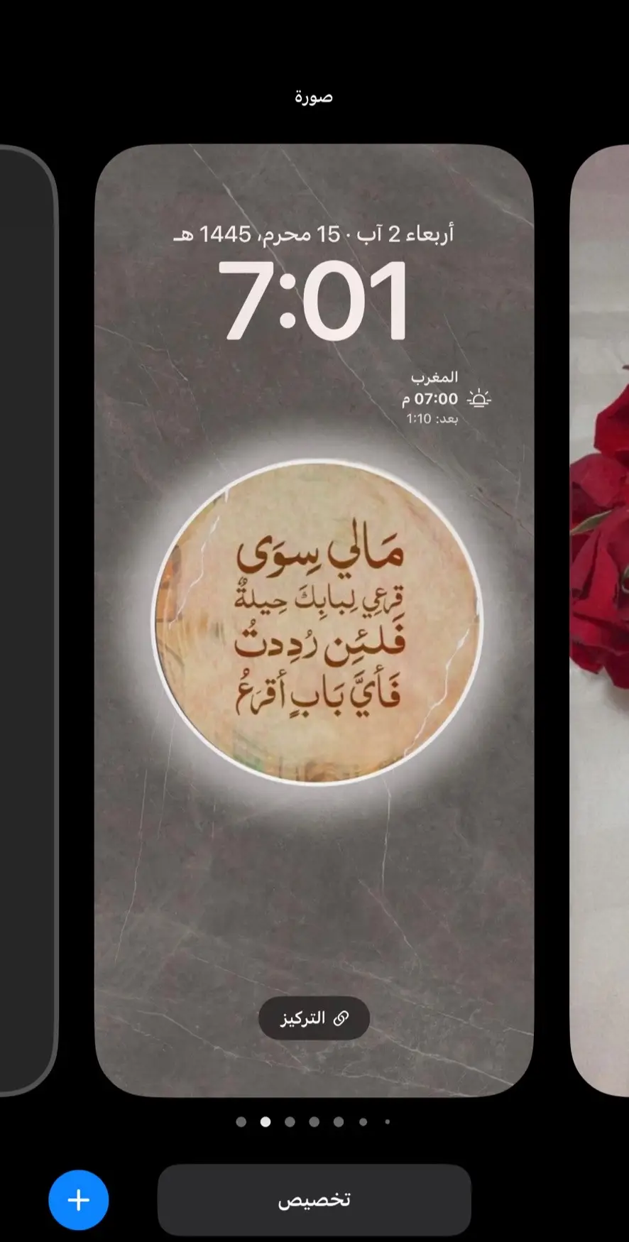 خلفيات 🫶🏽🩷. #خلفيات #خلفيات_فخمه #خلفيات_ايفون #خلفيات_دعاء #ستوريات #حزين  #موسيقى #موسيقى_حزينه #ادعيه #استغفرالله  #CapCut #خلفيات_ايفون 