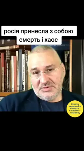 #фейгин #маркфейгин #бахмут #марїнка #мипереможемо🇺🇦 #ukraine #freeukraine 