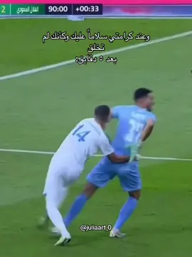 #الهلال #الهلال_السعودي #الهلال_العالمي #وصيف_العالم #عبدالله_الحمدان#البطولة_العربية 
