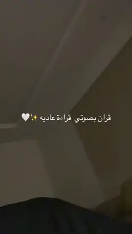 تبوني استمر كذا ؟  #اكسبلور #قران #اكسبلورر #راحة_نفسية 