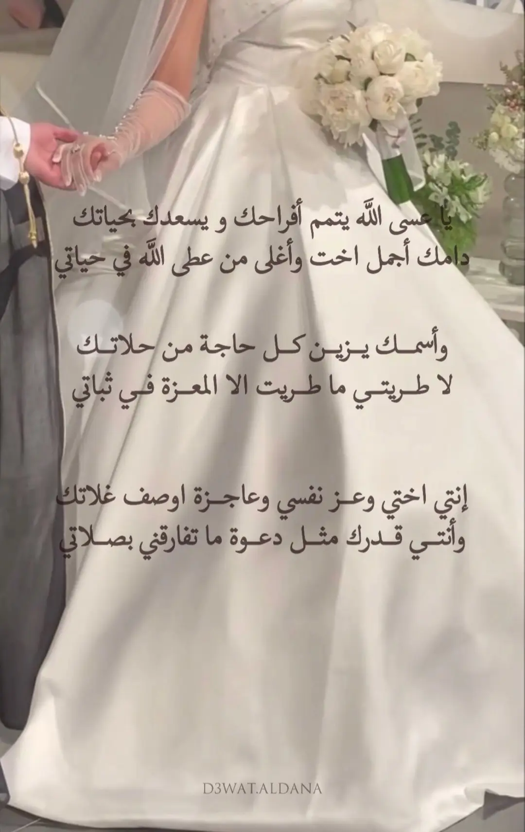 🤎🤎 #تهنئة_زواج #تهنئة_عروس #تهنئة_اختي_العروس #دعوات_الكترونيه #تهنئة_زفاف #اكسبلورexplore #اكسبلور #foryou #fypシ