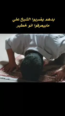 بدهم يضربو شيخ علي #مسلسل #لااحديعلم #مسلسلات_تركية #لبنان🇱🇧 #تركية🇹🇷 #مورتانيا🇲🇷 #ليمن #مصر🇪🇬 #قطر🇶🇦 #ليبيا🇱🇾 #لامارات🇦🇪 #العراق🇮🇶 #المغرب🇲🇦تونس🇹🇳الجزائر🇩🇿 