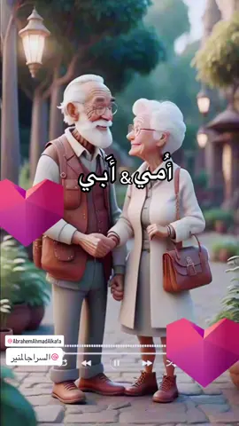 الله يحفظكم اليا يارب #امي #ابي #راحة_البال_وهدوء_النفس🥀🖤 #اهداء #fypage #fypシ #foryou #اكسبلورexplore #الشعب_الصيني_ماله_حل😂😂 #شعر #شعر_عن_الام #شعر_عن_الاب 