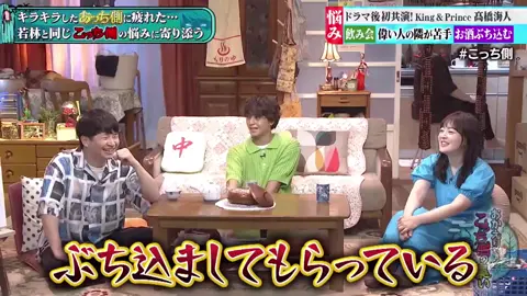 #きんぐあんどぷりんす  #高橋海人 #永瀬廉 