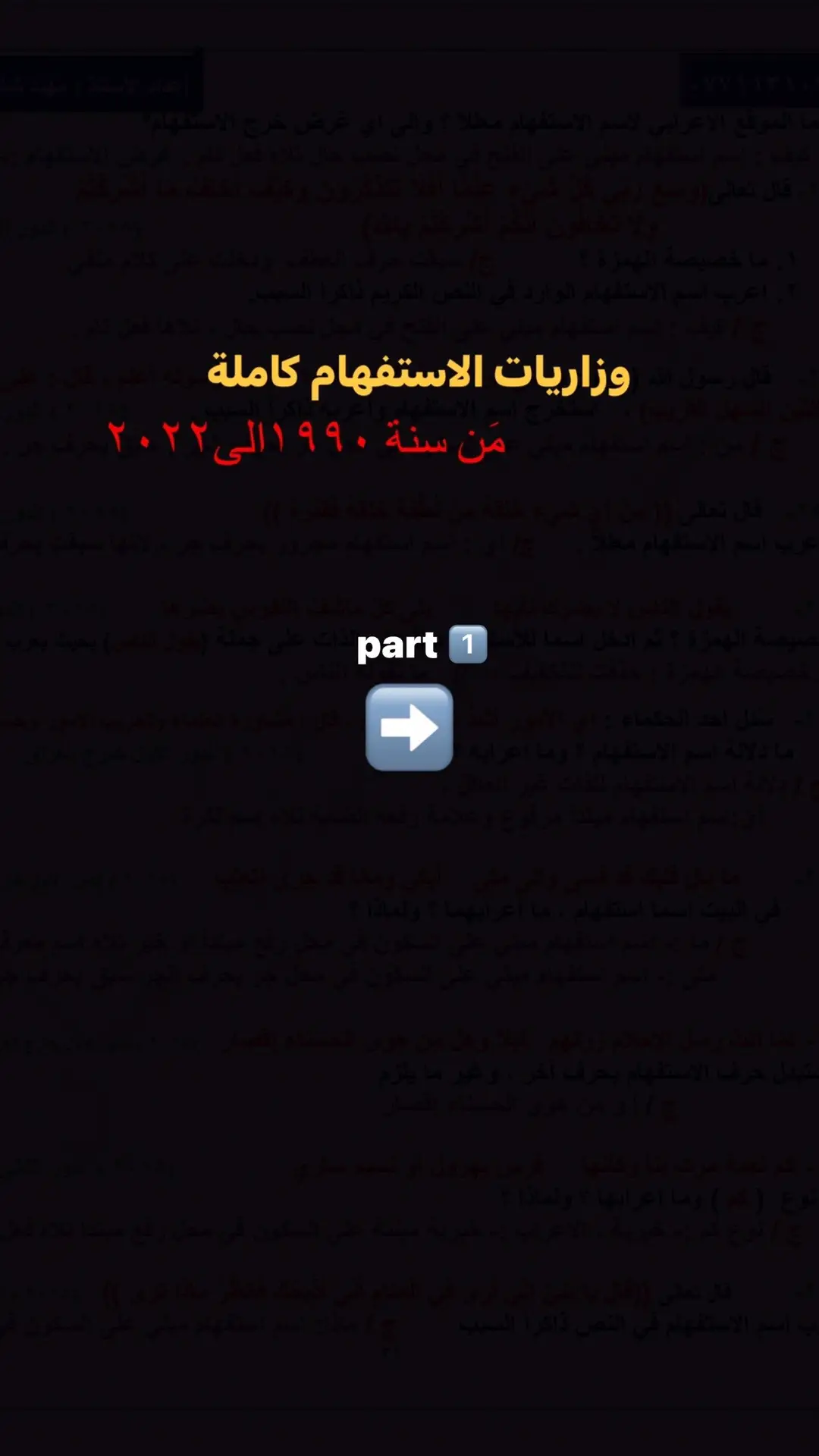 يامادة تحبون انزلكم وزارياتها؟ ان شاء الله تستفادون #دراسة #تحفيز #سادسيون #سادس #انت_تستطيع #الحمدلله_دائماً_وابداً #تحفيز_دراسي_لجميع_الطلاب #وزاري #زكاة_العلم_نشره #مستقبلك_بإيدك #كوم_اقره😘🌹 #تحفيزات_دراسية #مخلصات #ادرس #عربي_السادس #قواعد_اللغة_العربية #وزاريات_سادس_اعدادي #وزاريات_سادس_اعدادي #وزاريات