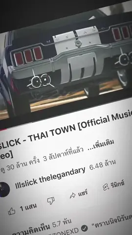 Thai town #เพลง #song #ยืมลงสตอรี่ได้ #เธรดเพลง #เธรด 