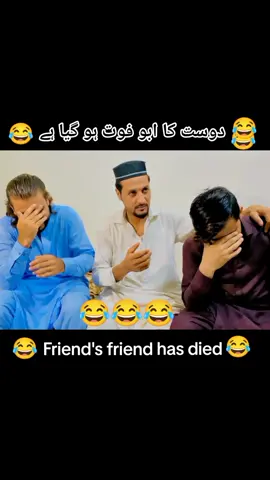 Friend's friend has died#fannyvideo #fanny #foryoupage #foryou #poshtofannyvideo #fypシ #hazrat0333 @ℍ𝕒𝕫𝕣𝕒𝕥 𝕜𝕙𝕒𝕟 @👑𝙕𝘼𝕄𝘼ℕ👑 𝘼𝙁𝙍𝙄𝘿𝙄👑 @𓂀 ℍ𝕒𝕫𝕣𝕒𝕥 𝕜𝕙𝕒𝕟 𓂀 