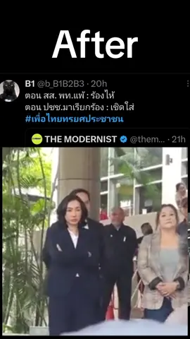 🫣🫣🫣รับทราบ #เพื่อไทยแลนด์สไลด์ #พรรคเพื่อไทยเบอร์29 #นายกรัฐมนตรี #การเลือกตั้ง #ระบอบเผด็จการ #ทรยศประชาชน 