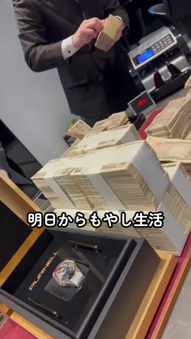 メイウェザーが朝倉未来戦の時につけてた時計と同じ時計買ってみたら、もやし生活になりました🥲 #メイウェザー #朝倉未来 #パーネル