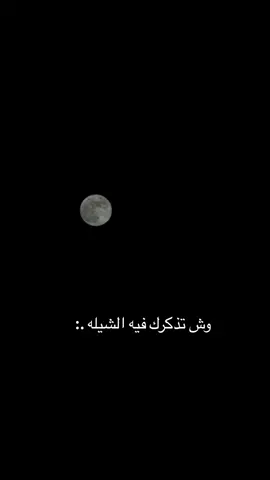 #الشتاء_البرد_اجواء_شتويه #هبد #الجوف_طبرجل_القريات 