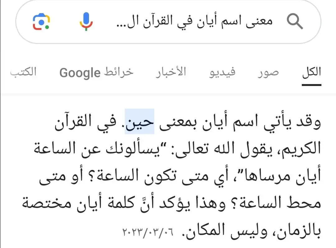 سمى حالو ايان ورجع كوك على تيك بس رجع غيره يمكن دليل على انو يبلش يأسلم😭❤️❤️❤️❤️✨يا رببب#بتس_الملوك_السبعه_وملوك_الكيبوب♪♛ #jungkooklive #namjon #jjhope 