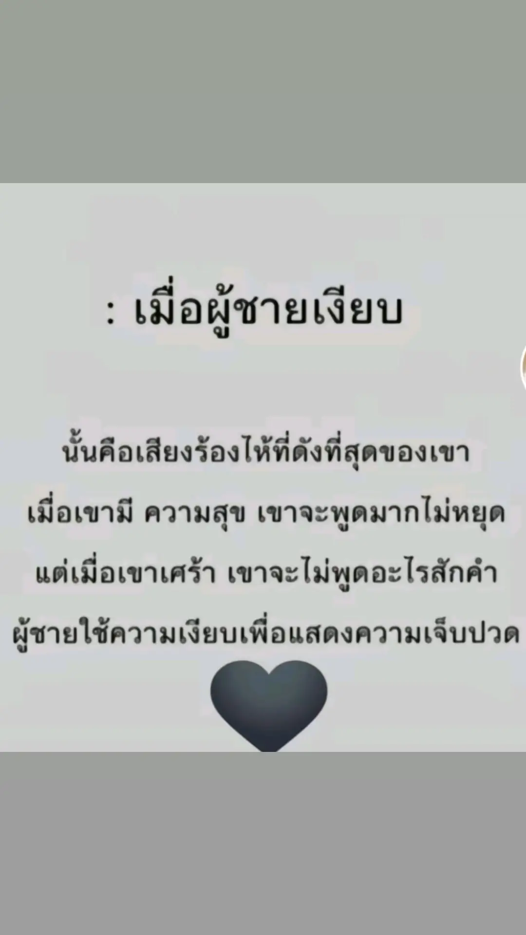 #พยายามที่สุดแล้ว🖤🖤😢 #ความเงียยคือทางออกที่ดีที่สุด 