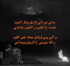 ججعله على القوه.#قصايد #شعر #ابيات #مالي_خلق_احط_هاشتاقات #fyp 