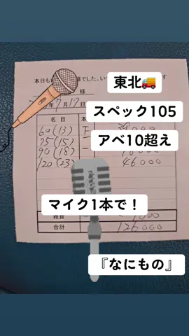 #夜職　#お任せください　