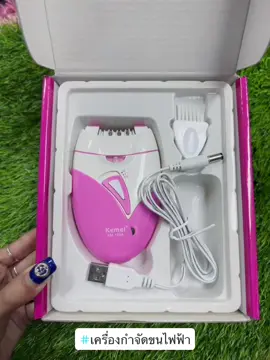 Kemei km-189A เครื่องถอนขนไฟฟ้า  ที่ถอนขน เครื่องถอนขน ใช้ได้นาน ชาร์จไฟผ่าน USB ปรับ 2 ระดับ #เครื่องกําจัดขนไฟฟ้า #เครื่องกําจัดขน #กระแสมาแรง #tiktokshopช้อปกันวันเงินออก 
