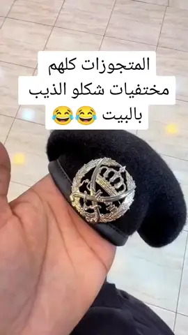 #عسكري_مزيون🇯🇴🇯🇴 #الخدمات_الطبيه_الملكيه♥🇯🇴 #الامن_العام_الاردني🇯🇴 #الشعب_الصيني_ماله_حل😂😂🙋🏻‍♂️ #حسابي_القديم_انحضر_هاذ_الجديد 