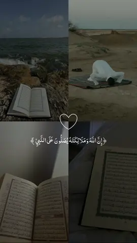 صلوا على النبي 🤍 #قران #فارس_عباد #ارح_سمعك_بالقران #اطمأن #جمعة_مباركة 