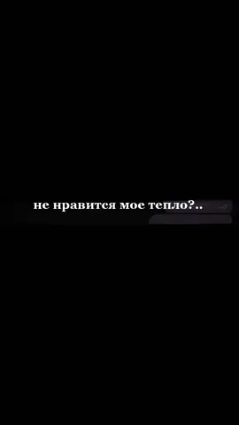 #CapCut #переписка #ненравитсямоетепло 