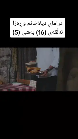 ڕەزا بەدیلا دەڵێت تاکە تاوانم ئەوەیە کە تۆم خۆش دەوێت😥وازی لەدیلا ئەهێنێت زۆر گوناحن #درامای_دیلاخانم_ڕەزا_بەکوردی  #erkanpetekkaya  #riza7158  #ڕەزاسەلامەکان😎  #fakesituation⚠️  #riza7158  #جیهان_ئۆزان😎😘💚  #dilahanm7158  #مردن  #درامای_دیلاخانم_ڕەزا_بەکوردی 