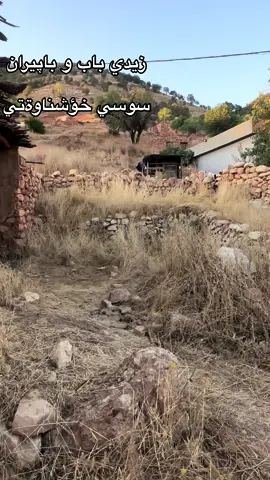 #سوسي #خؤشناوةتي #اربيل #🏞️🏞️🏞️😍😍😍 جوانترين گوند 
