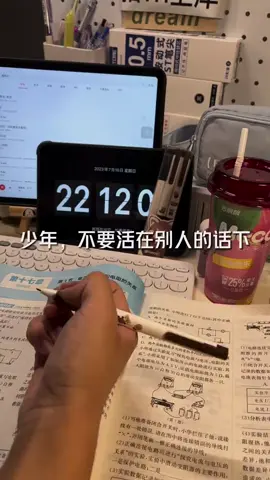 【小红书】Study motivation ||  #studywithme #studywithmee #hoccungtoi #hoccungtiktok #hoctiengtrung #hocsinhtrungquoc  #thanhxuanvuontruong #douyin #xuhuong #xiaohongshu 