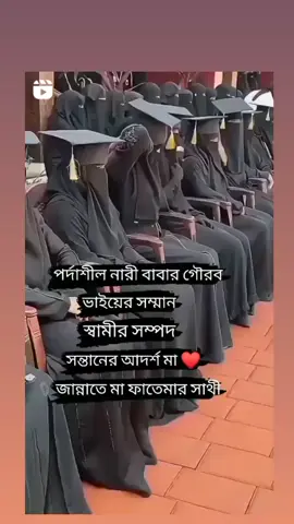 #islamic_video #porda sil narir#foryou #vairal #fyyyyyyyyyyyyyyyy #Moin_111 #fortnite #fortnite #plzviral🥺🥺🙏🙏foryoupage #plzunfrezemyaccount🙏 @TiktokPakistanOfficiai @আম্মুর রাজকন্যা 🥰🥰🥰 @samiarimjhim140 @user1792236758328 