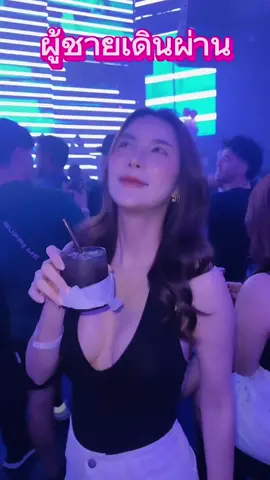 เพื่อนถามไปเที่ยวทำไม “ไม่เคยได้ผู้ชายกลับ” 🤣🤣 #fyp #fypシ #เปิดการมองเห็น #มาเป็นเพื่อนกันเถอะ #มือใหม่tiktok #เพื่อนช่วยเพื่อน #spaceplusbangkok 