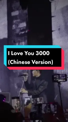 愛(I Love You 3000 Chinese Version) by. Jackson Wang #iloveyou3000 #愛 #jacksonwang #coversong  #iloveyou3000chineseversion #billingualsong #songslyrics #lyricsvideo 